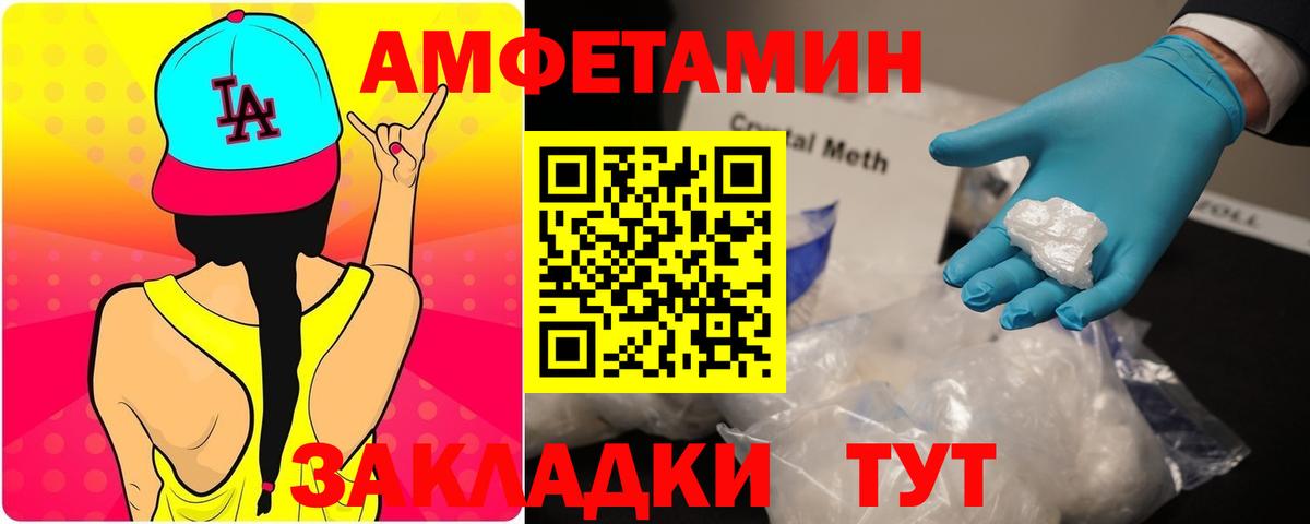 АМФ  Amphetamine  Переславль-Залесский  Амфетамин Premium  Вход с VPN 