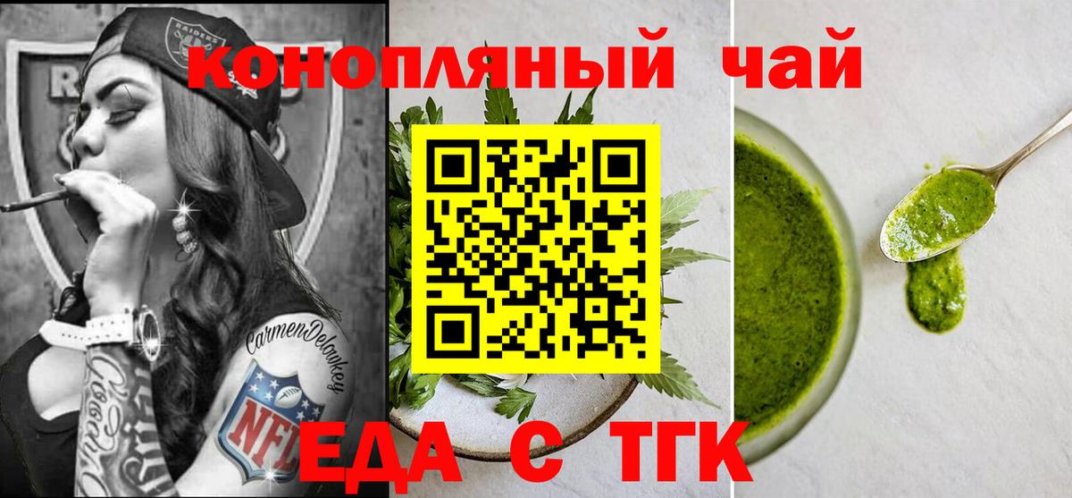 Переславль-Залесский  Печенье с ТГК марихуана  Вход с VPN 