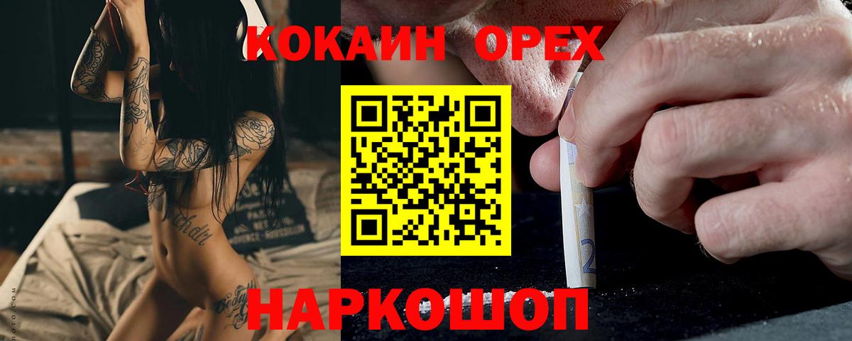 КОКАИН Перу  Кокаин 97%  Вход с VPN  Переславль-Залесский 
