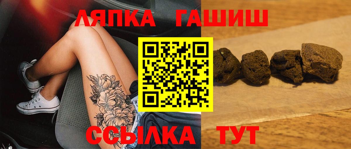 ГАШИШ Premium  Вход с VPN  Переславль-Залесский 