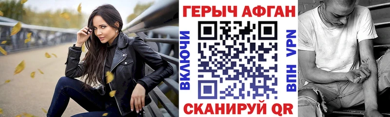 ГЕРОИН хмурый  наркошоп  Переславль-Залесский 