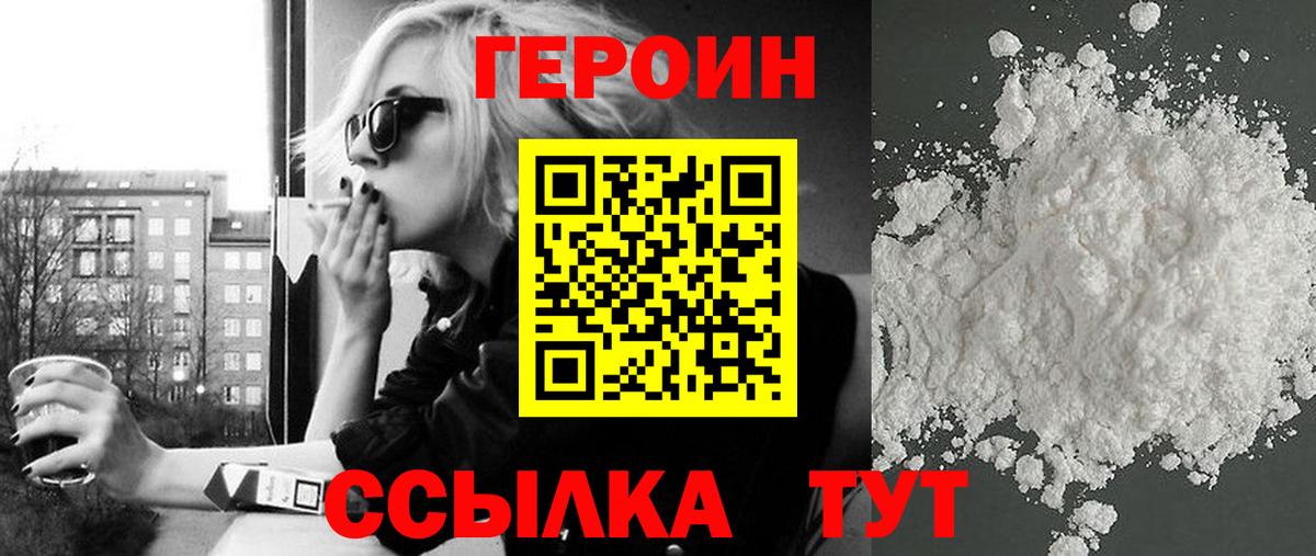 Переславль-Залесский  ГЕРОИН Heroin  ГЕРОИН  Вход с VPN 