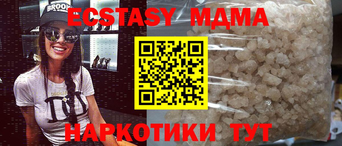 Переславль-Залесский  МДМА  МДМА молли  Вход с VPN  МДМА VHQ 