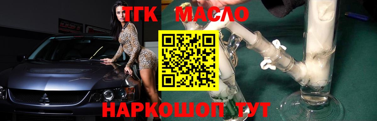 Переславль-Залесский  дарнет шоп  Вход с VPN  ТГК Wax 